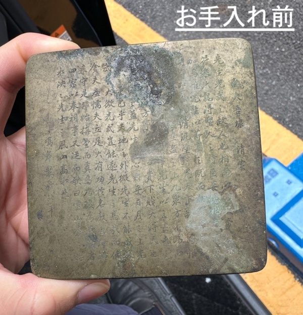 買取実績 | 古美術 漢和堂｜中国古美術の美術商【千代田区神田 神保町