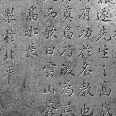 中華民国時代（約100年前）の銅彫詩文《嚴先生祠堂記》墨盒を買入後手入れしてみました。
